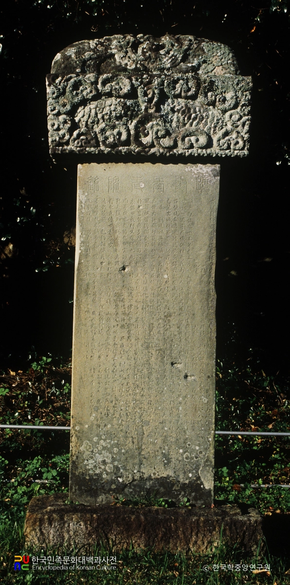 광양 송천사지 회은장노비