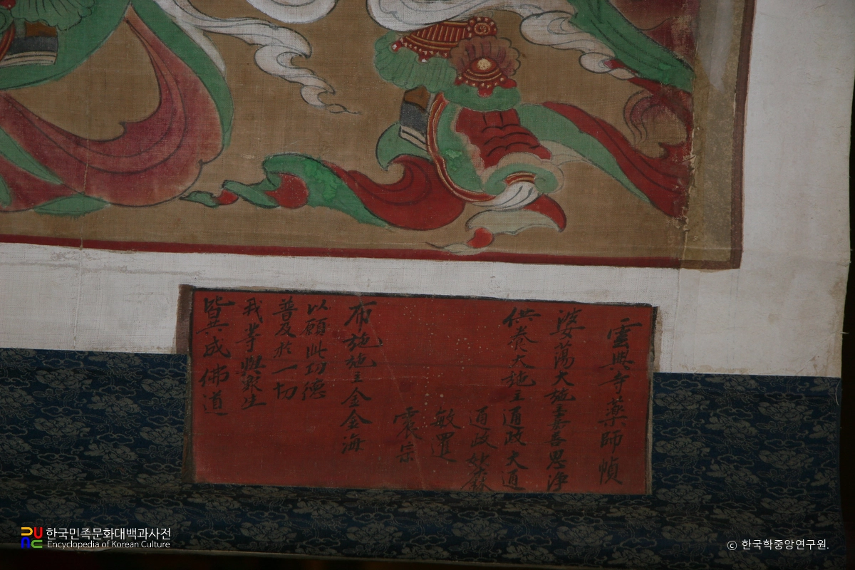 고성 운흥사 약사탱화