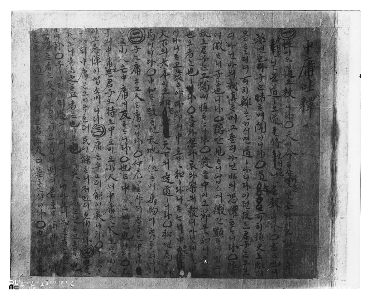 황해 해주 석담서원 이이필 중용토석