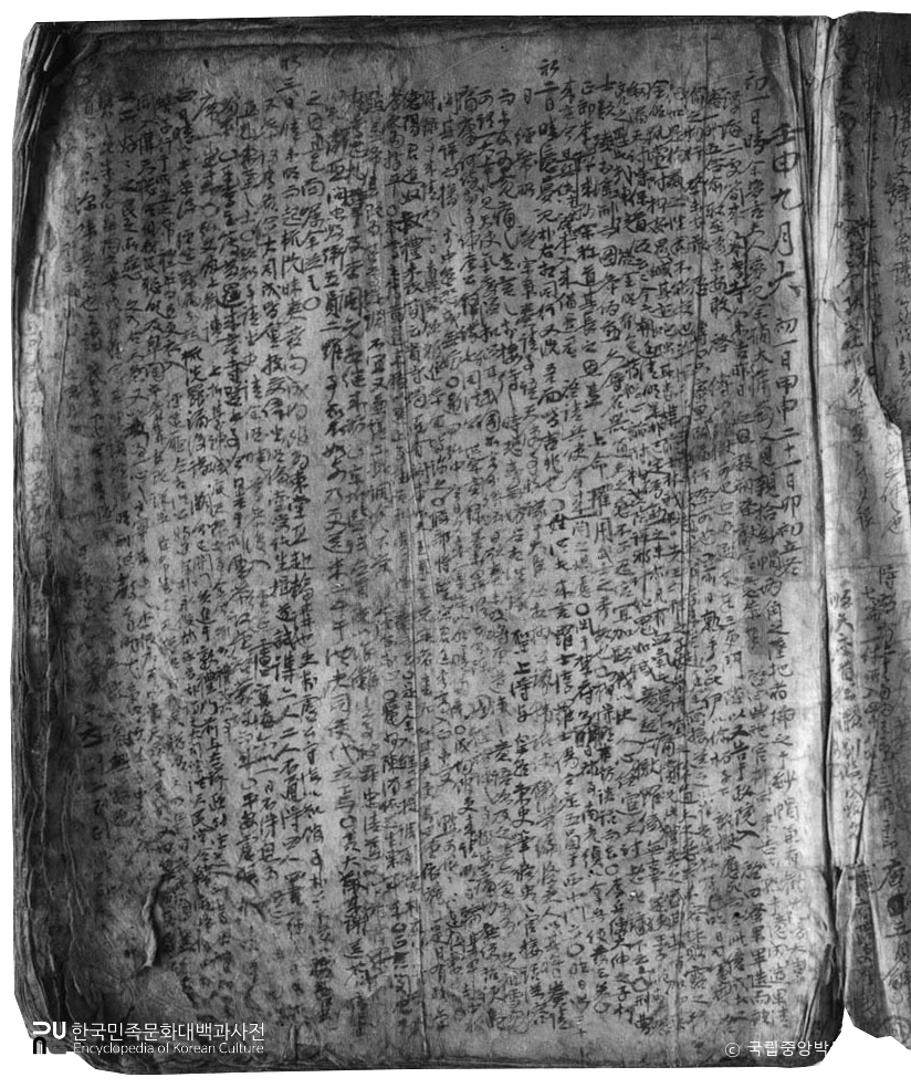 전남 담양 고문서 미암일기 7책