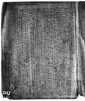 전남 담양 고문서 미암일기 7책