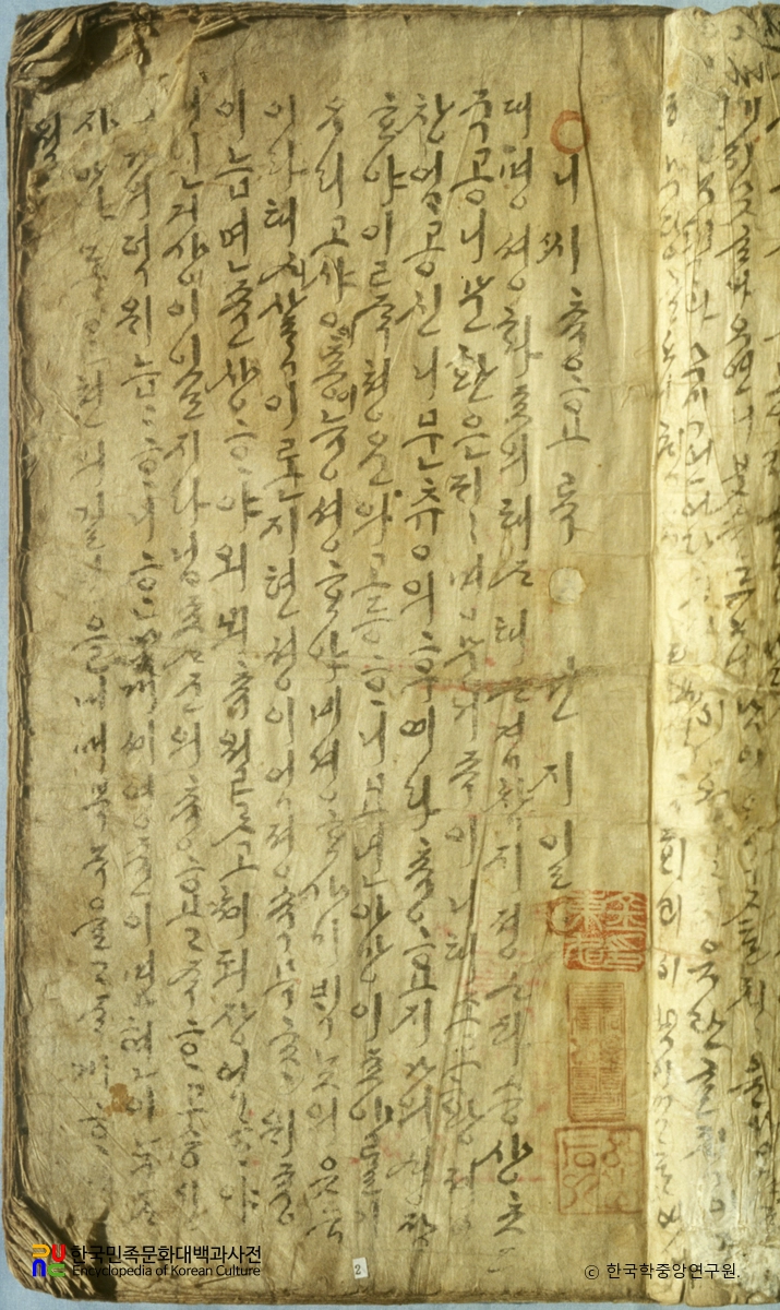 이씨충효록