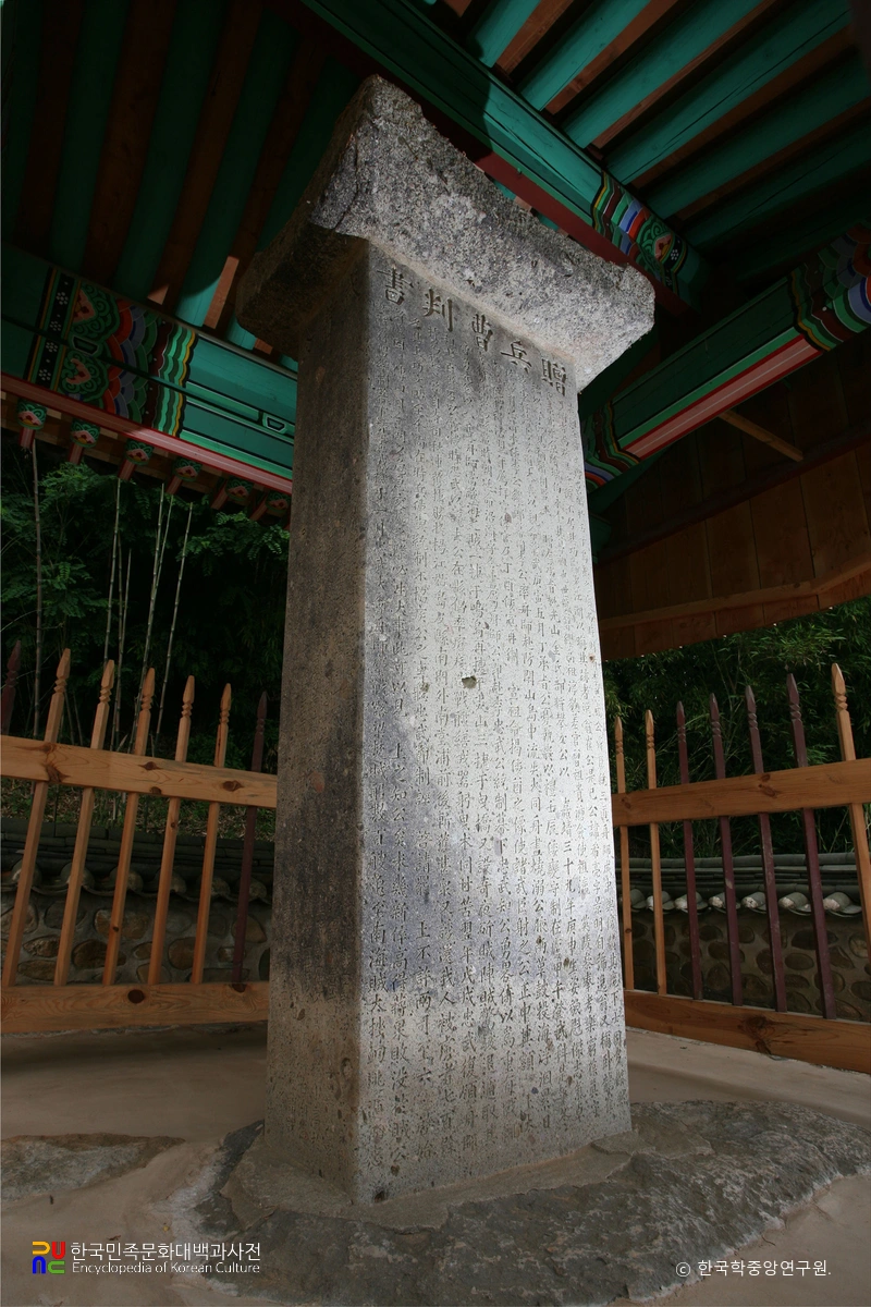 나주 최희량장군 신도비 정측면