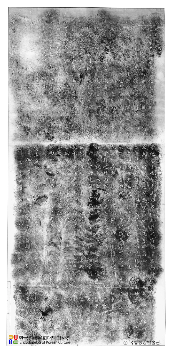 서울 종로 문묘비 음면 탁본