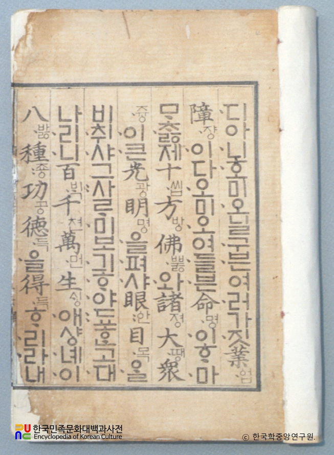 월인석보 권23