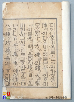 월인석보 권23