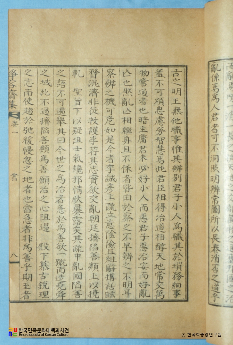 정용재집 권1 중 본문