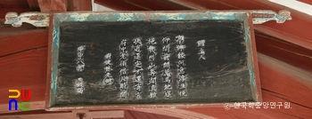 면앙정 / 현판