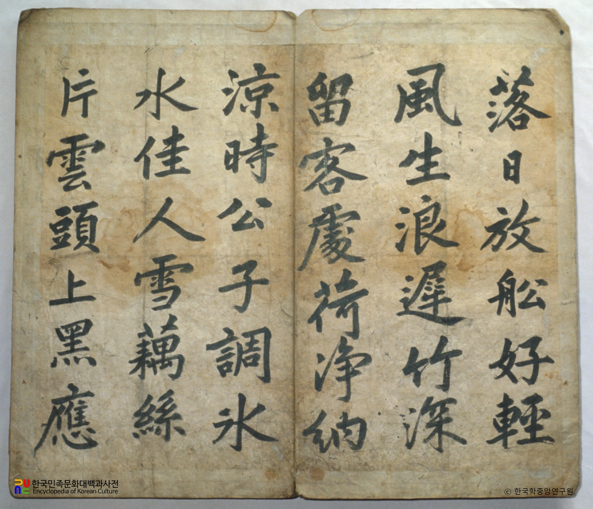 이황 필적 중 퇴도선생 필법 및 퇴도선생 유첩