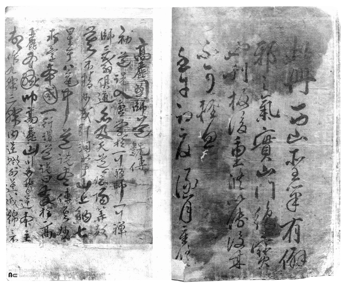 함남 안변 석왕사 서산대사필 고려국사도선전