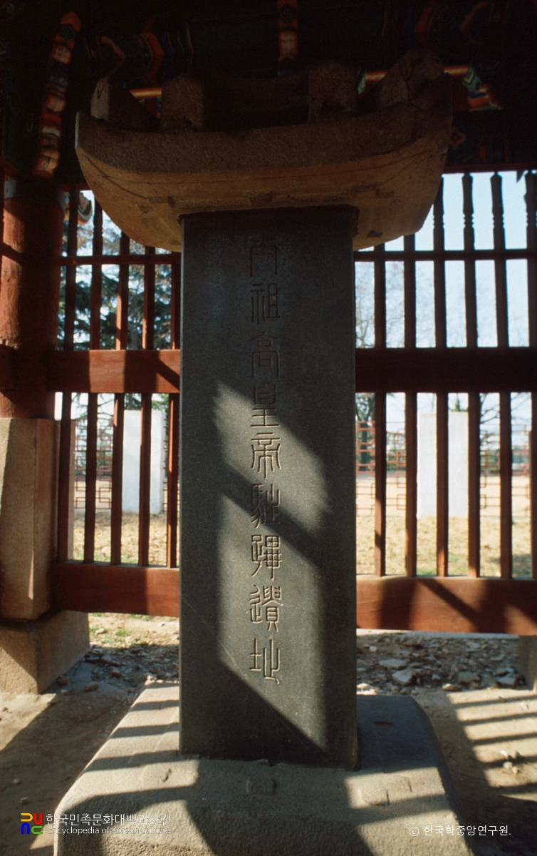 전주 오목대 태조고황제 주필 유지비 정면