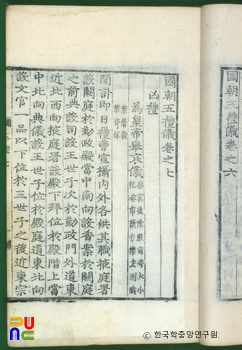 국조오례의 / 흉례