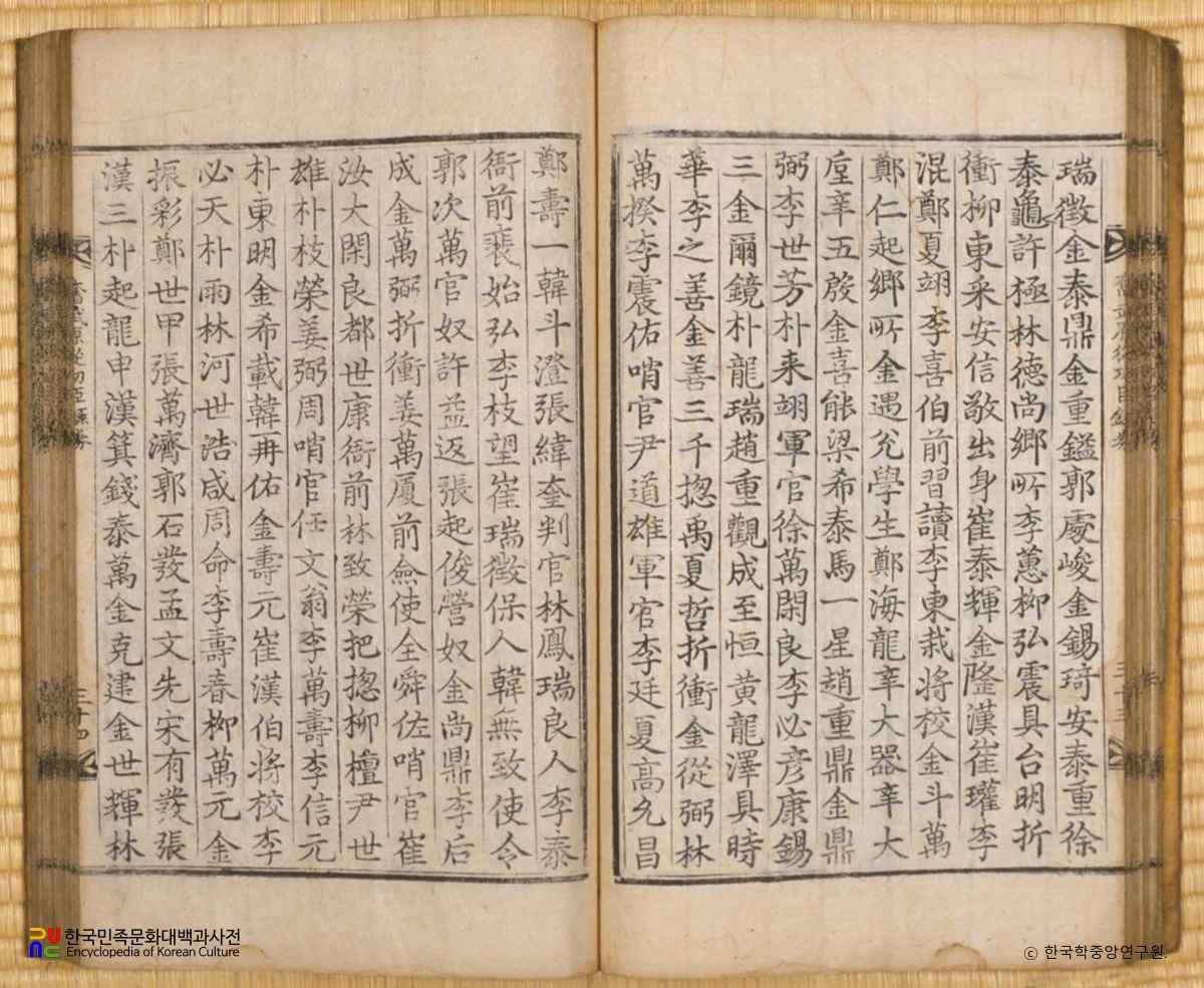 익산 연안이씨 종중문적