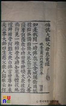 경주 기림사 비로자나불 복장전적