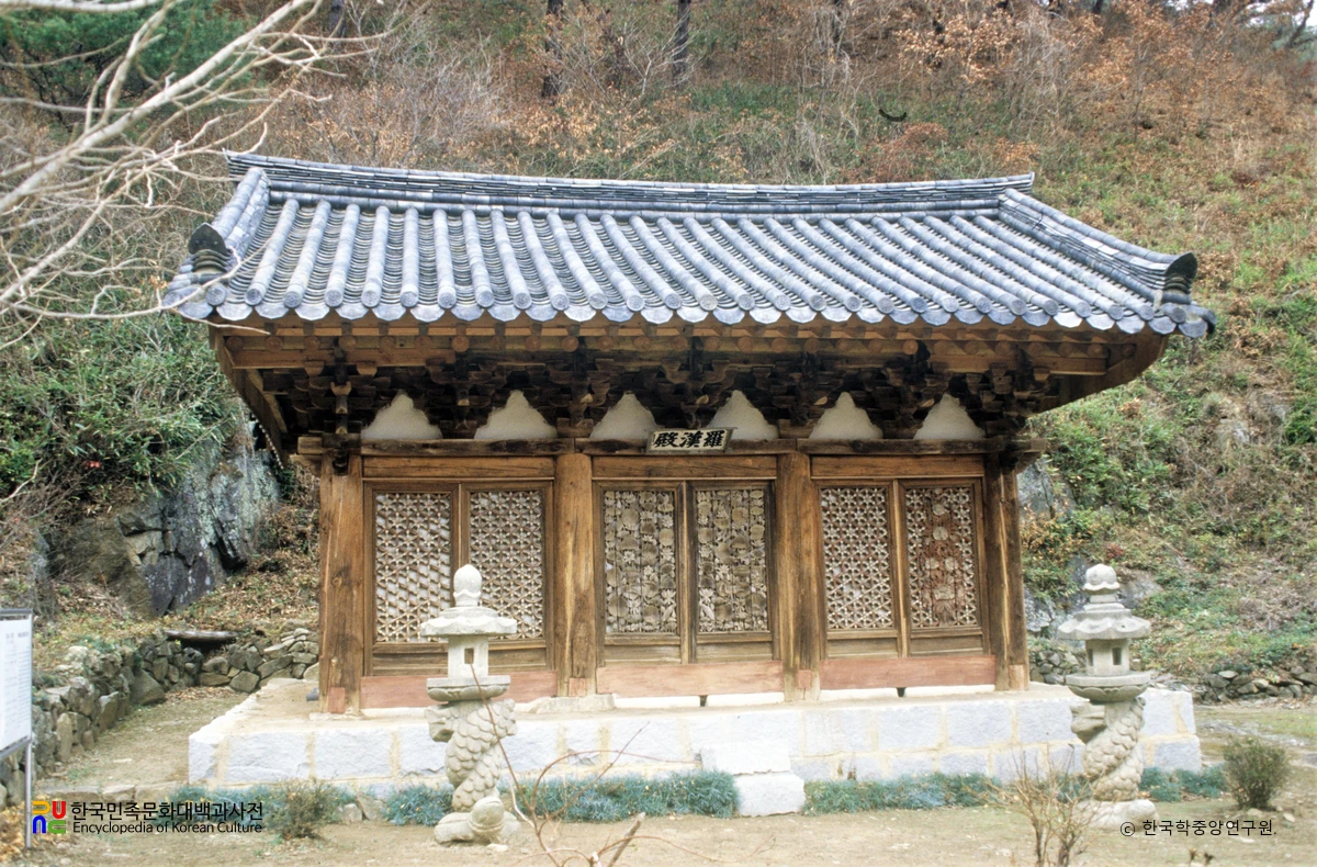 영주 성혈사 나한전