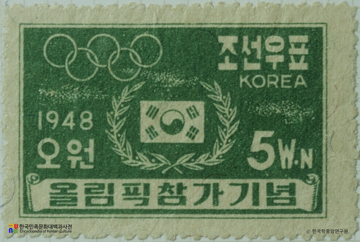 기념우표(1948년)
