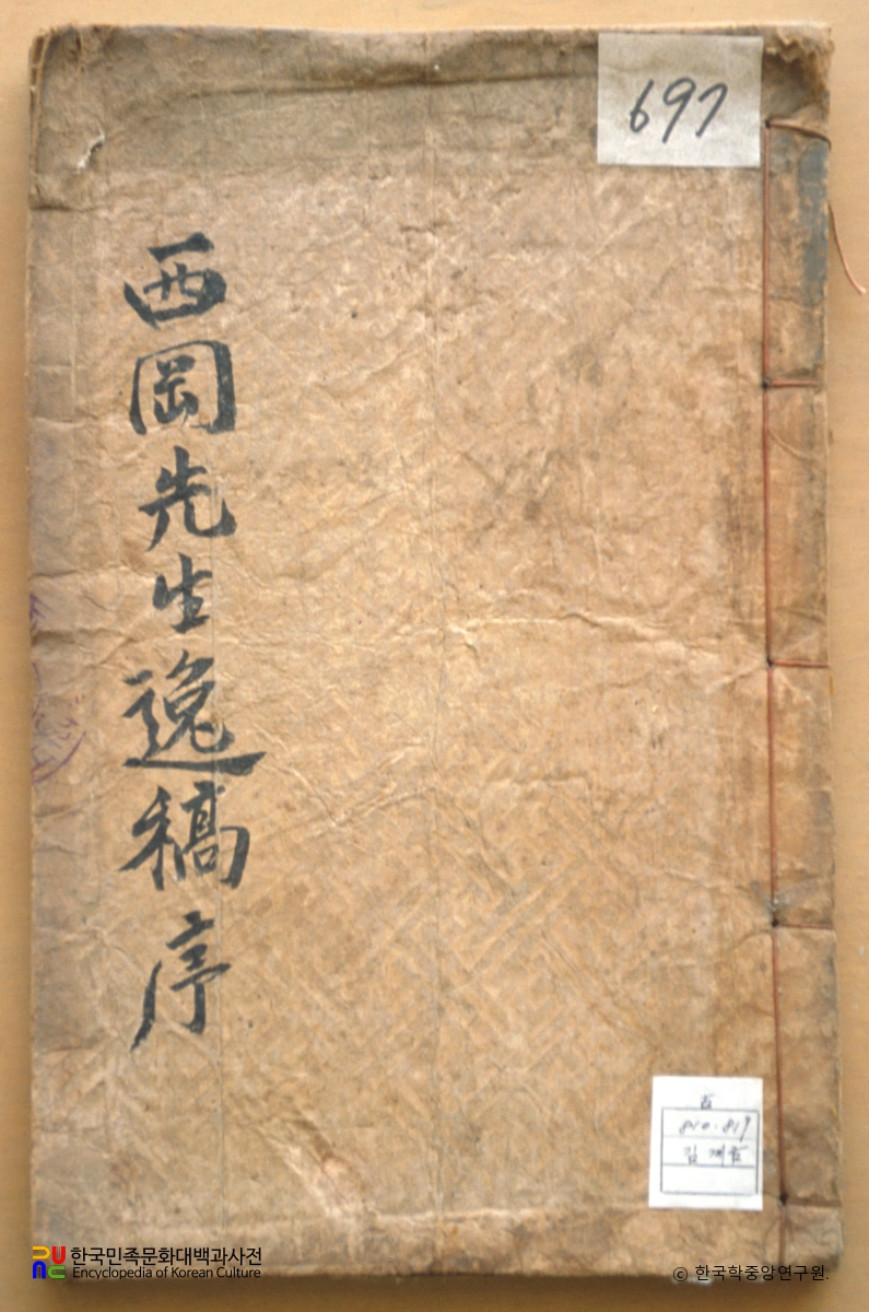 서강일고 / 김계금