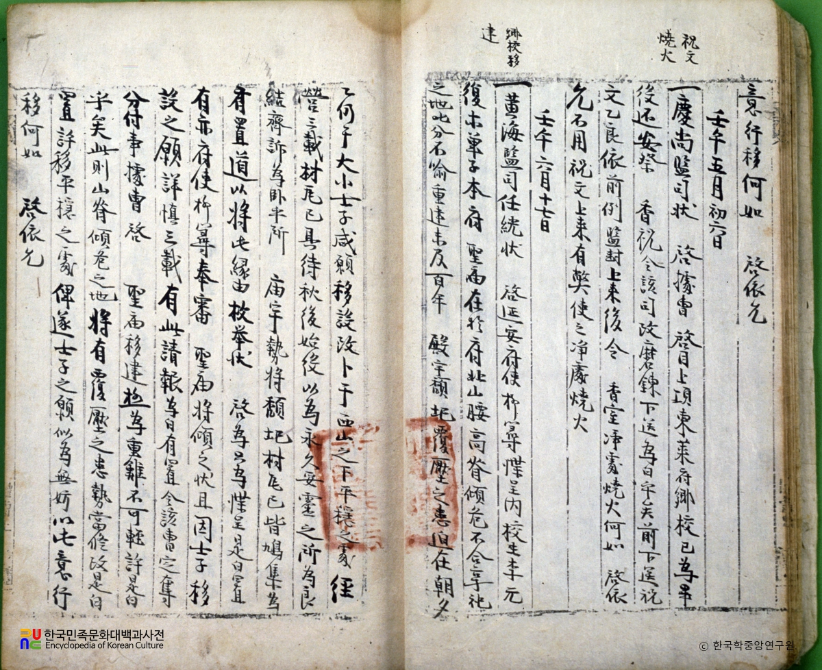 학교등록