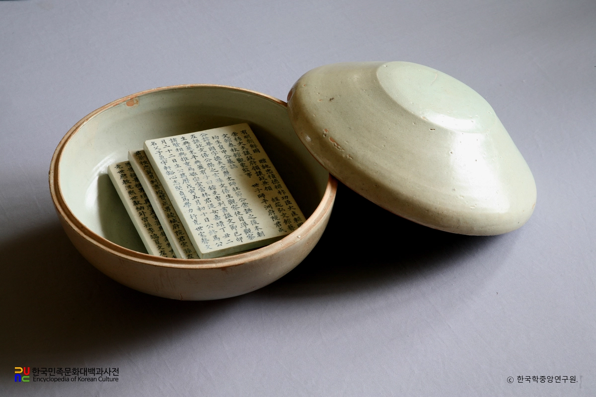 신화국 백자 청화 묘지