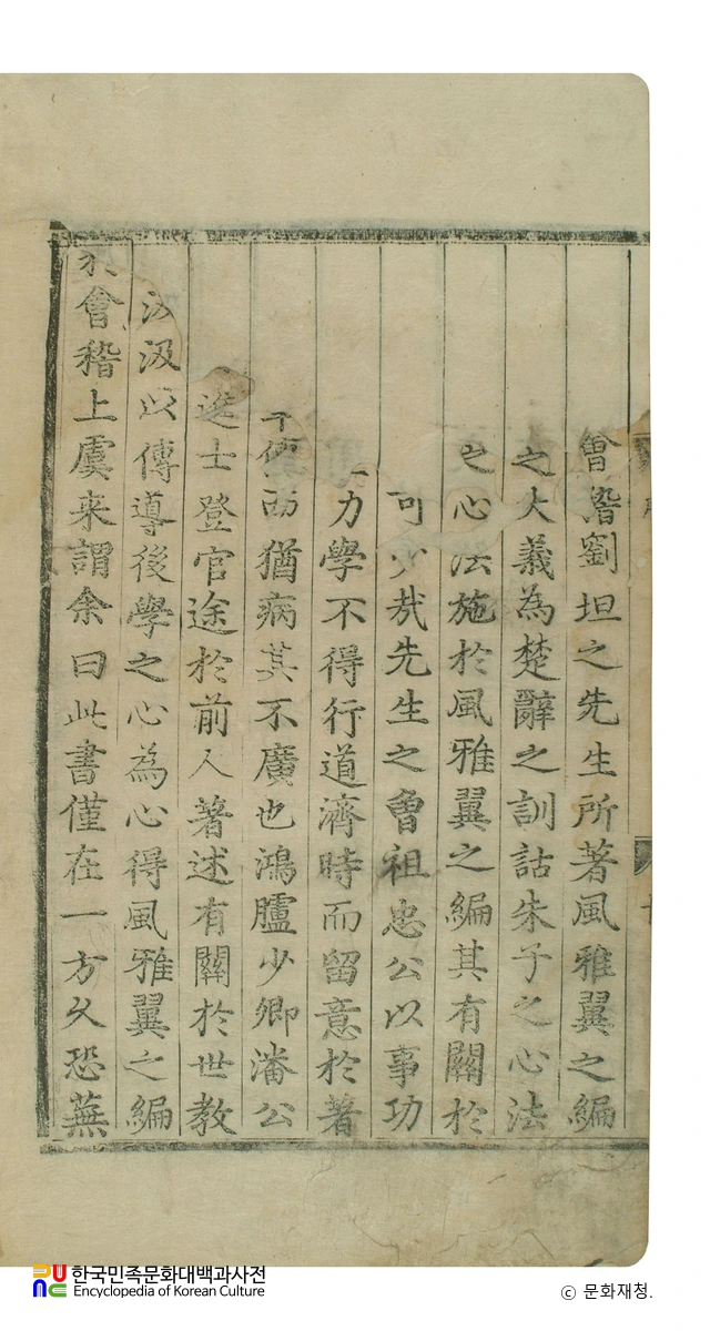 풍아익 중 선시보주 서문