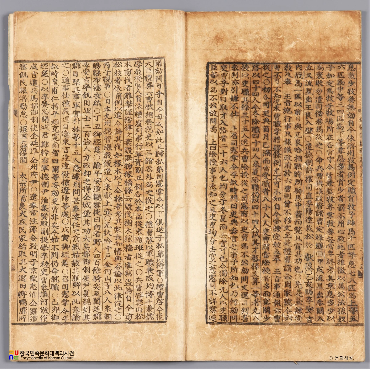 조선왕조실록 / 정족산사고본