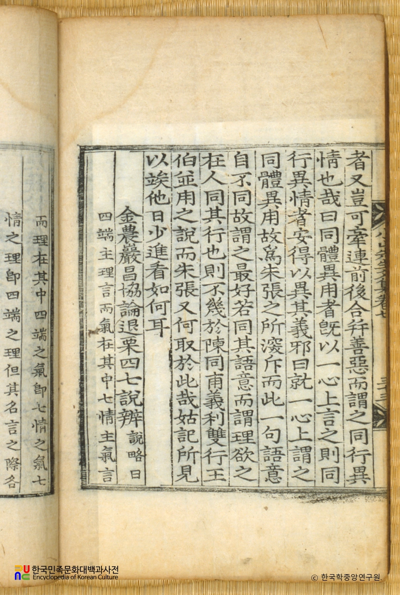 소산문집(권7) / 천리인욕동행이정변