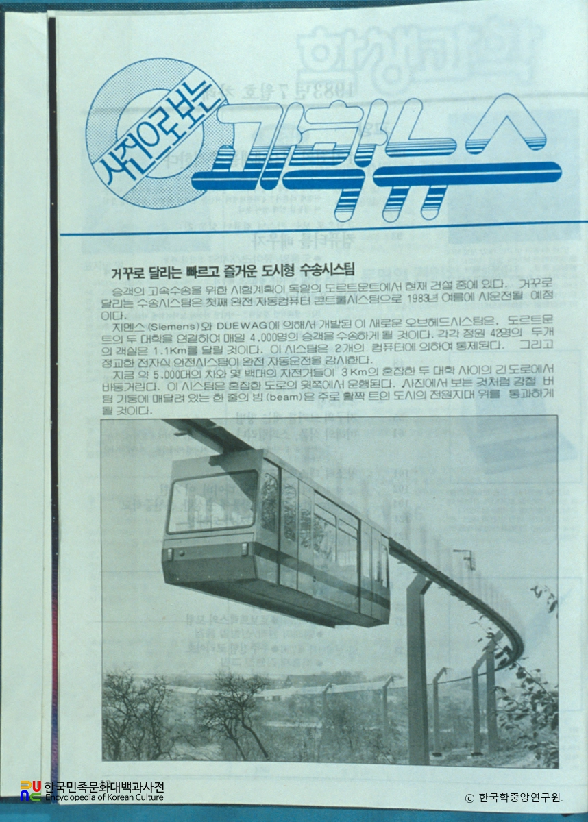 학생과학