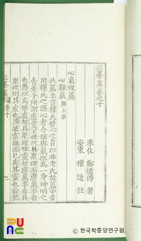 삼봉집(권11) / 심기이편
