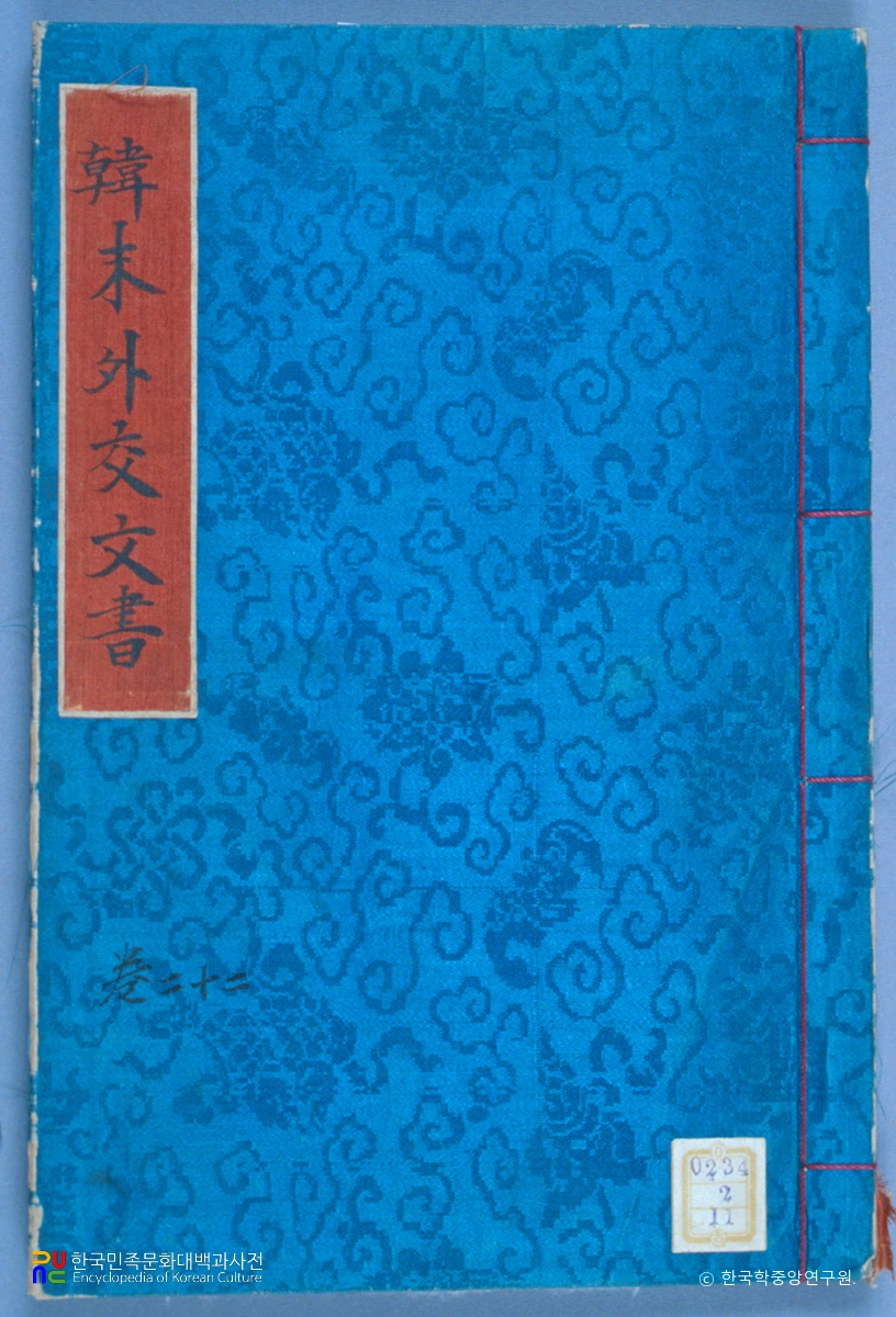 조불통상조약원본