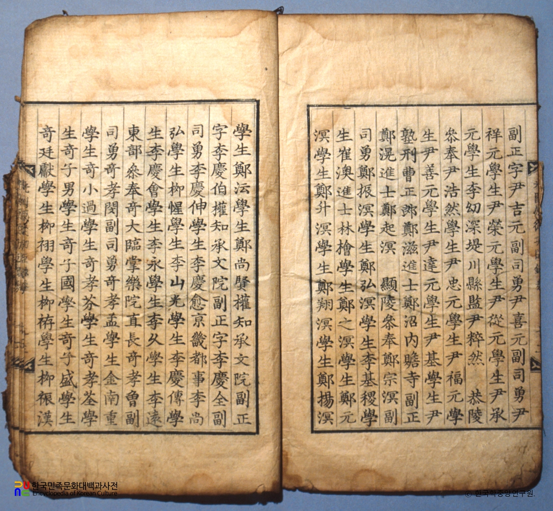 기대승 종가 소장 문적