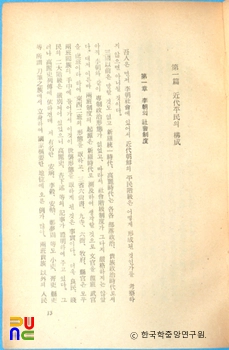조선평민문학사