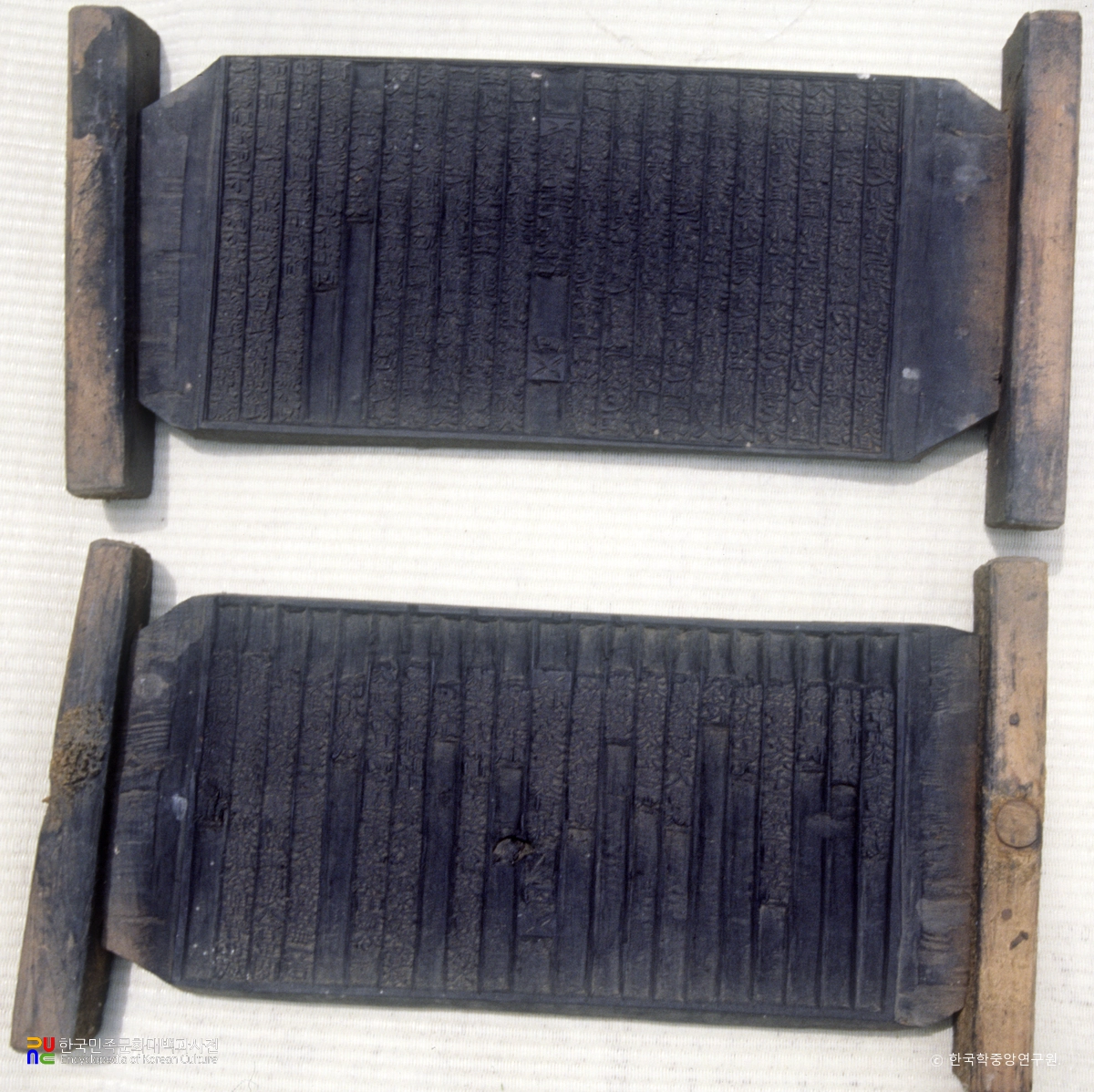 교우선생문집 책판