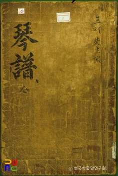 삼죽금보 / 우롱