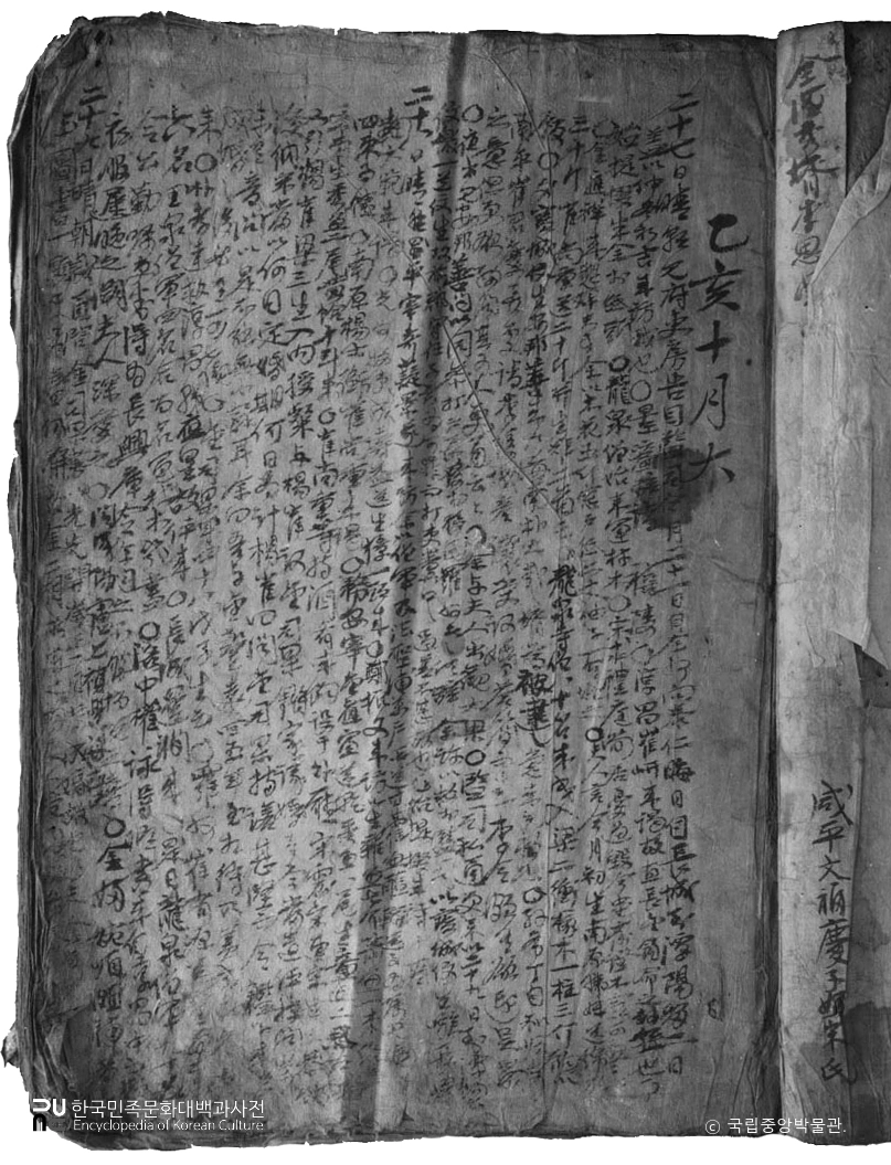 전남 담양 고문서 미암일기 10책