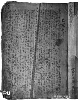 전남 담양 고문서 미암일기 10책