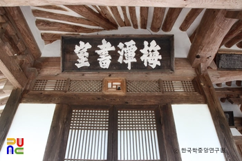 고성 수림서원 중 양정재
