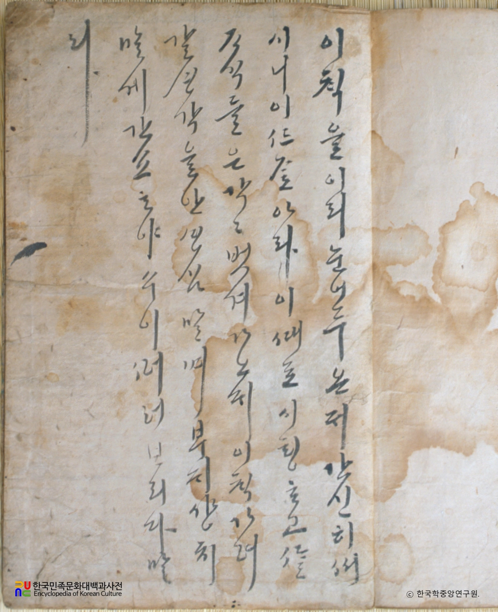 규곤시의방 중 뒤표지 이면 기록