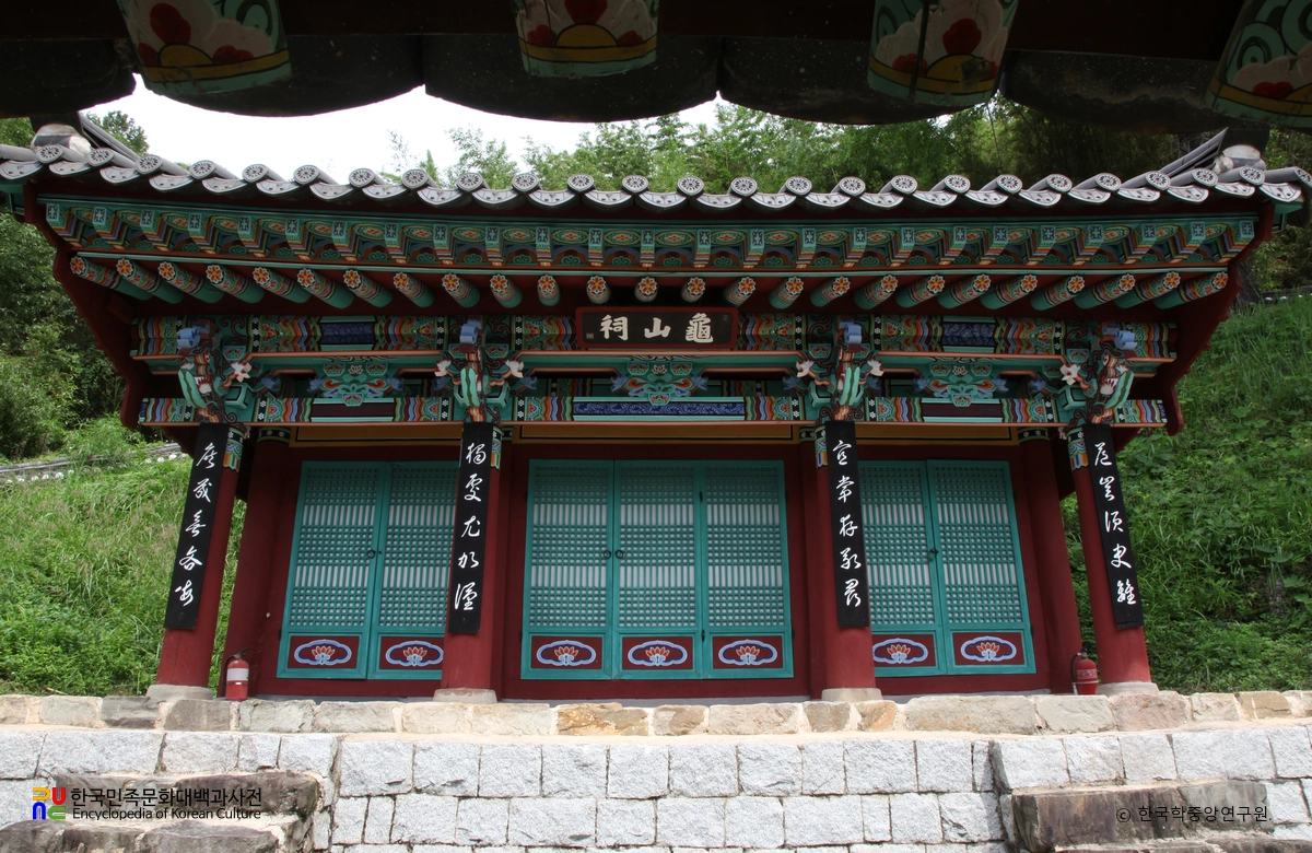 사천 구계서원 구산사 정면