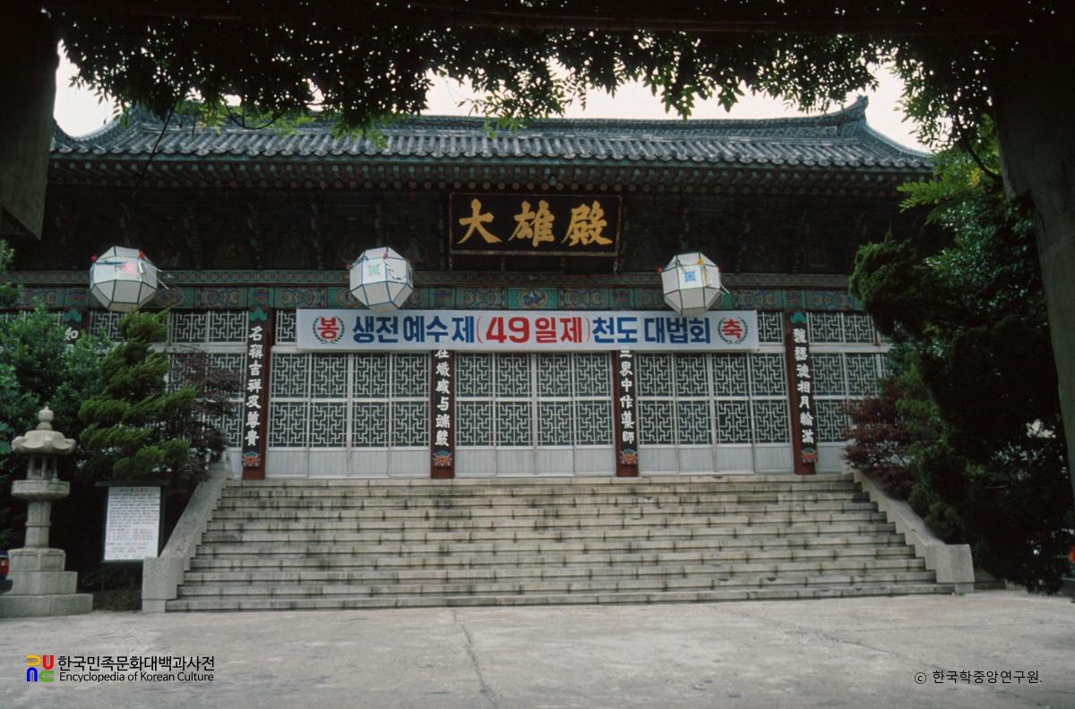 부산 대각사 대웅전 정면