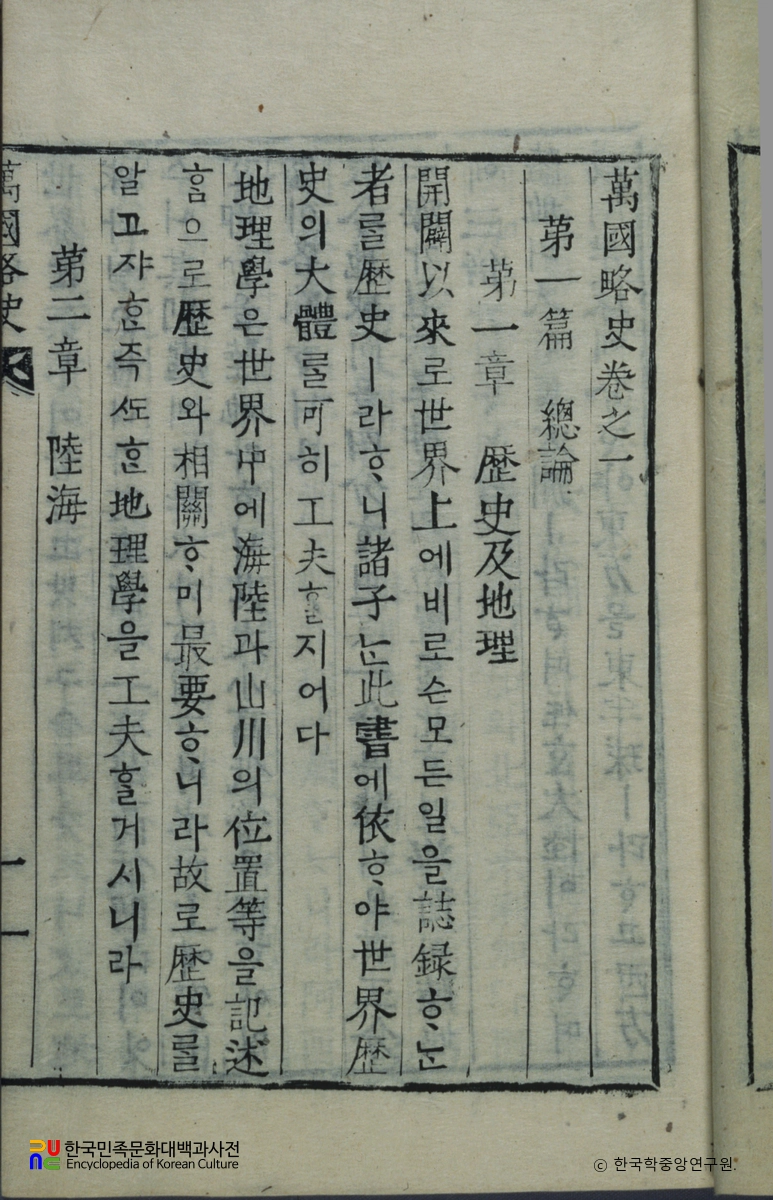 만국약사 중 권수면