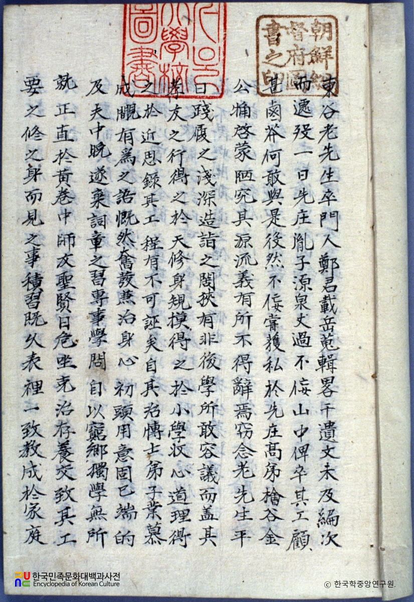 동곡김선생유편