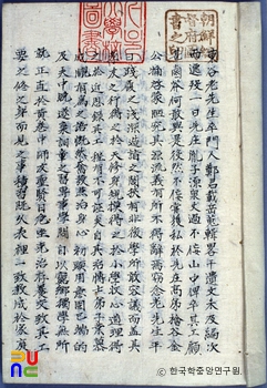동곡김선생유편