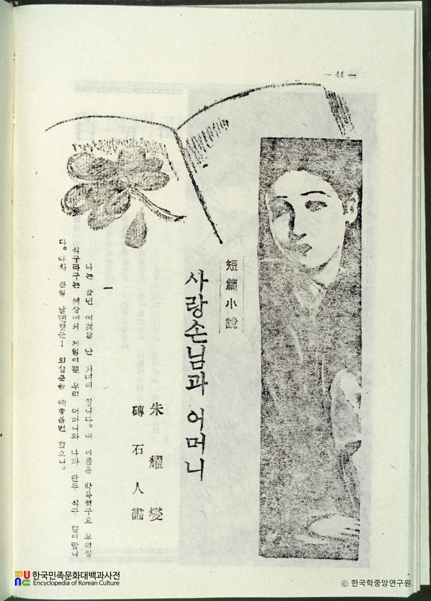 사랑손님과 어머니