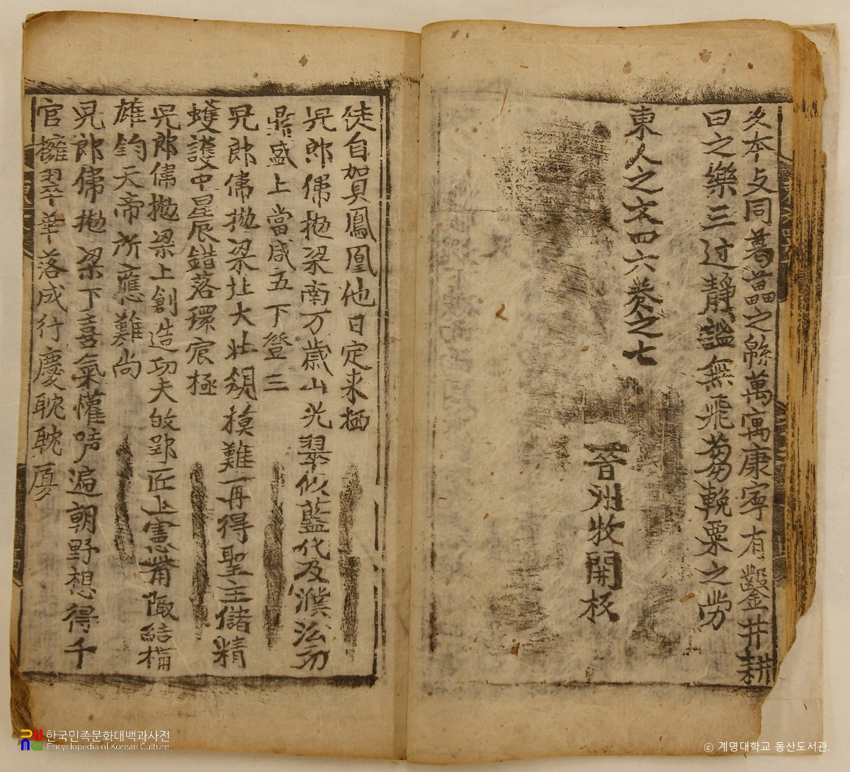 동인지문사륙 권7∼9