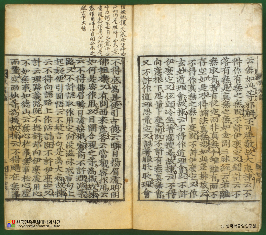 법집별행록절요병입사기