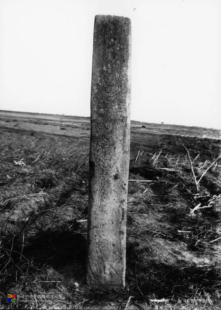 함북 경원 한청정계비 우측면