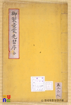동몽선습