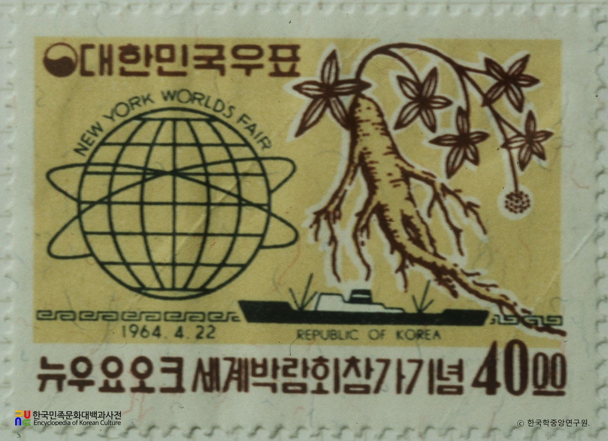 기념우표(1964년)