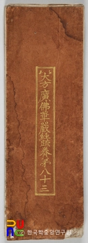 마카오 슬롯소 권83 표지