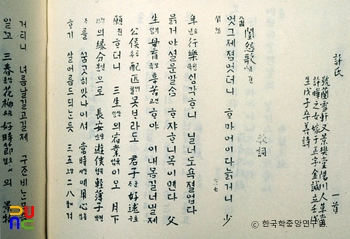 교주가곡집 / 규원가